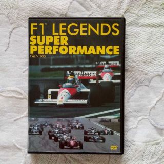 F1レジェンド スーパーパフォーマンス'87～'95(スポーツ/フィットネス)