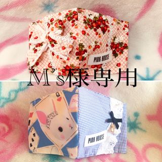 ピンクハウス(PINK HOUSE)のM’s様専用ハンドメイド インナーマスク(いちご柄)ピンクハウス(その他)