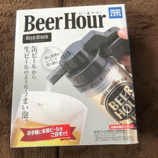 タカラトミー(Takara Tomy)のビールアワー(アルコールグッズ)