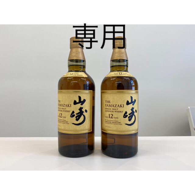 サントリー　山崎12年　外箱無し　700ml　2本　新品未開封