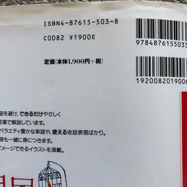 やさしい英語の発音 cdとイラストで楽しく学ぶの通販 By イチゴ ラクマ やさしい英語の発音 cdとイラストで楽しく学ぶの通販 By イチゴ ラクマ