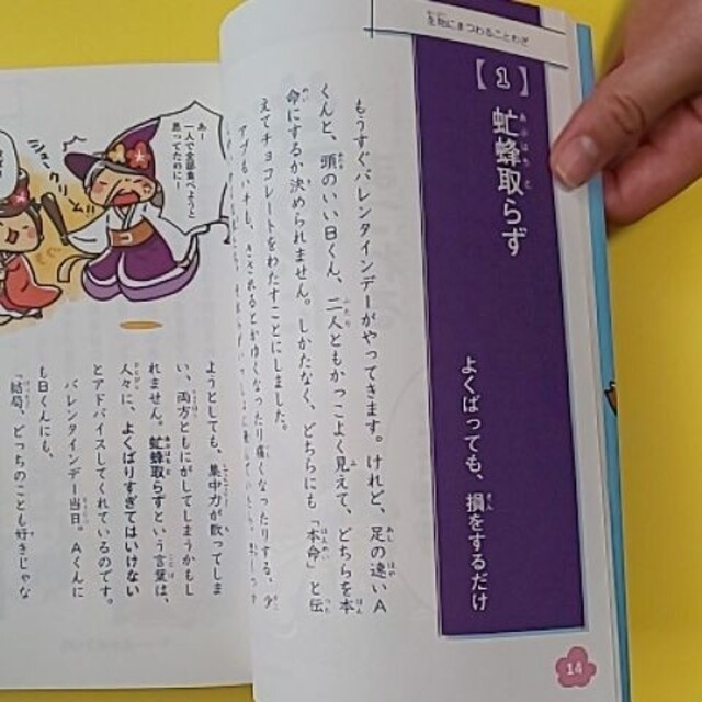 読めばわかる 四字熟語 ことわざ 2冊セットの通販 By Korumoka Na S Shop ラクマ 読めばわかる 四字熟語 ことわざ 2冊セットの通販 By Korumoka Na S Shop ラクマ