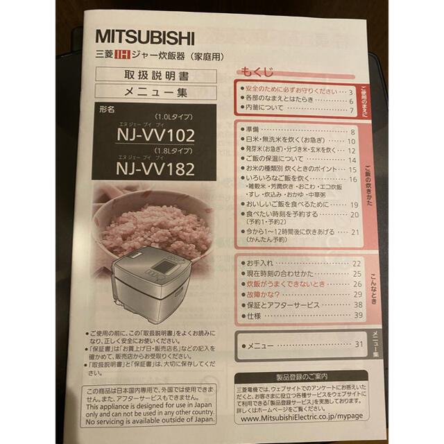 三菱電機(ミツビシデンキ)のMITSUBISHI 三菱　炊飯器　NJ-V V102  スマホ/家電/カメラの調理家電(炊飯器)の商品写真