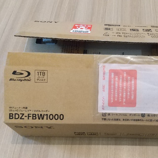 SONY ブルーレイレコーダー BDZ-FBW1000