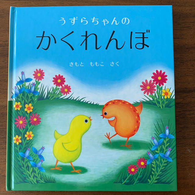 n様　専用　うずらちゃんのかくれんぼ | フリマアプリ ラクマ