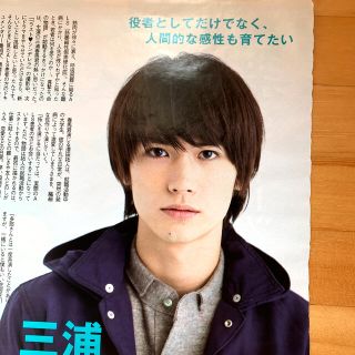 値下げ!三浦春馬 【僕のいた時間】youpaper festinparana.com.br