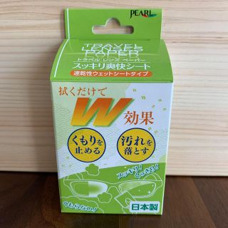 トラベルレンズペーパー　シートタイプ(日用品/生活雑貨)