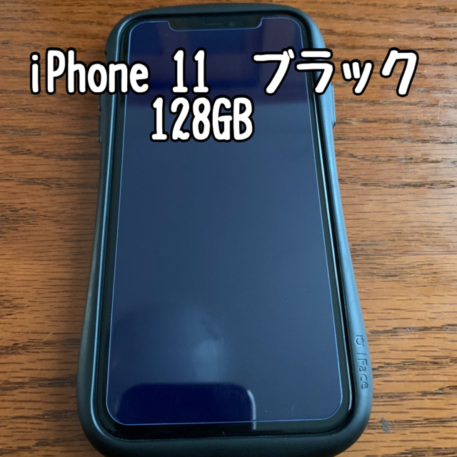 iPhone11 ブラック　128GB  SIMフリースマートフォン/携帯電話