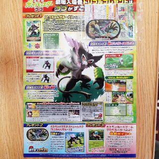 ポケモン(ポケモン)の【リール様専用】ポケモン劇場版ポケットモンスター　ココ　入場者特典(その他)