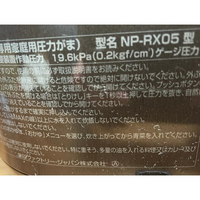 象印(ゾウジルシ)の象印 炊飯器 NP-RX05(3合) 中古 スマホ/家電/カメラの調理家電(炊飯器)の商品写真