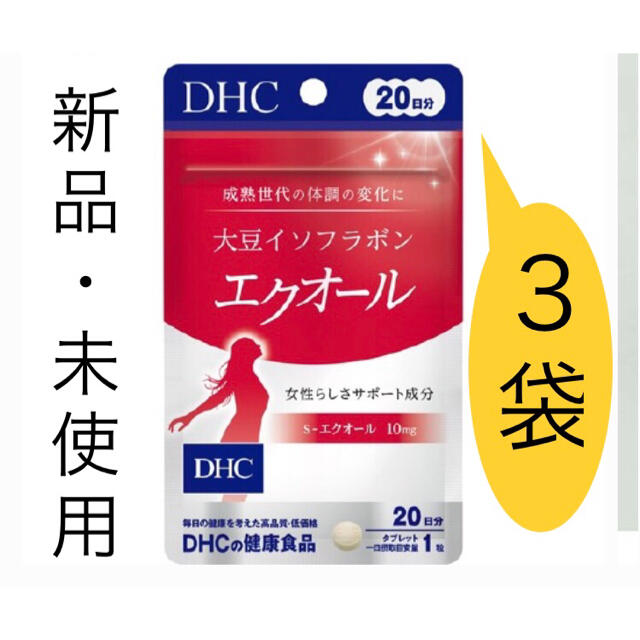 ♪女性らしさをサポート♪ DHC  エクオール 20日分（20粒）× 3袋