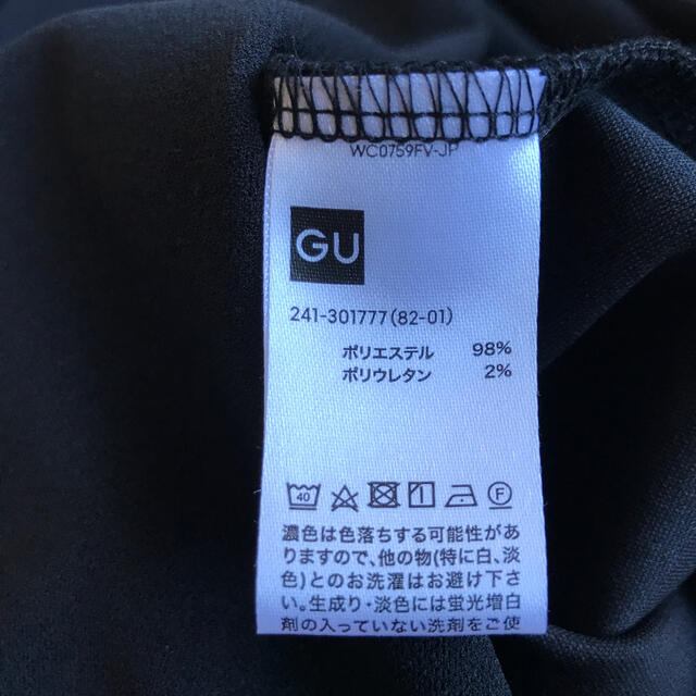 GU(ジーユー)のGU  キャミソールサロペット レディースのパンツ(サロペット/オーバーオール)の商品写真