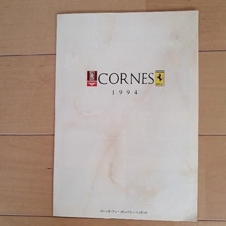 CORNES  '94  カタログ(ロールス・ロイス、ベントレー、フェラーリ)(その他)