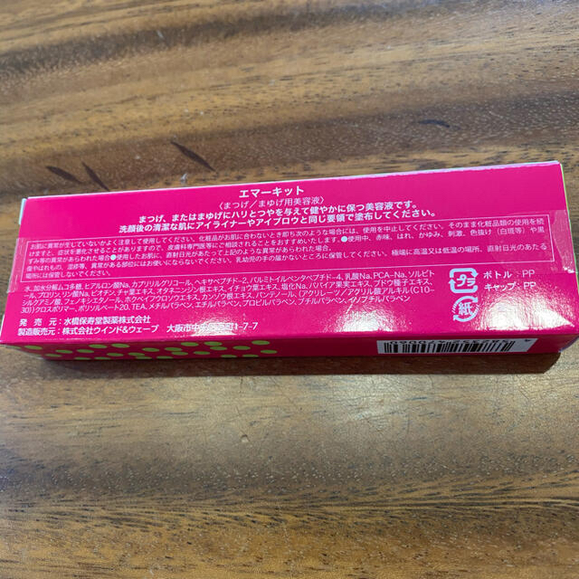 水橋保寿堂製薬(ミズハシホジュドウセイヤク)のエマーキット　まつ毛美容液 コスメ/美容のスキンケア/基礎化粧品(まつ毛美容液)の商品写真