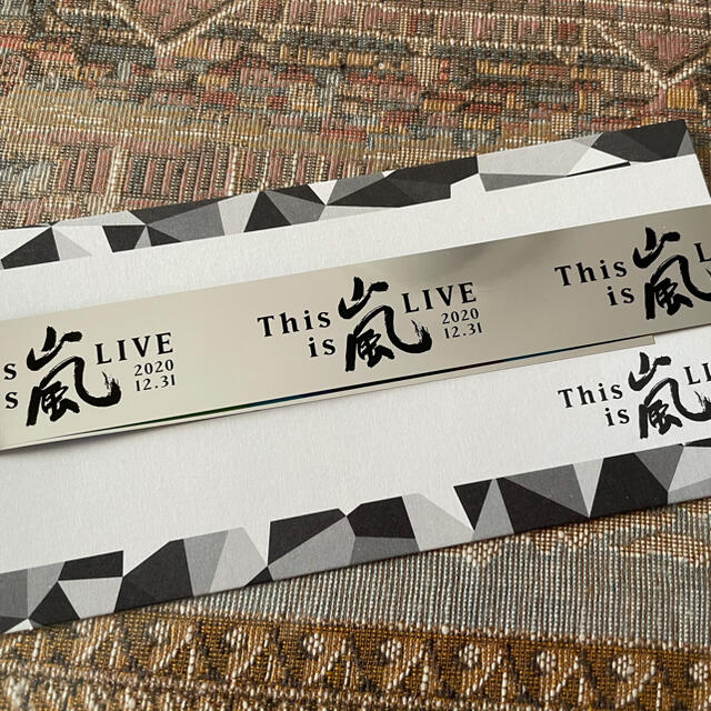 【お値段交渉可能】This is嵐Live エンタメ/ホビーのタレントグッズ(アイドルグッズ)の商品写真