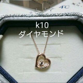 ヨンドシー(4℃)の大特価🌌 4℃ k10 ダイヤモンド ネックレス(ネックレス)