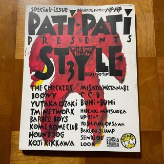 PATi PATi STYLE  パチパチスタイル(ミュージシャン)