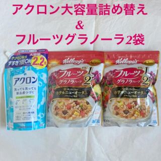 ライオン(LION)のアクロン詰め替え900ml & フルーツグラノーラハーフ500g 2袋セット(その他)