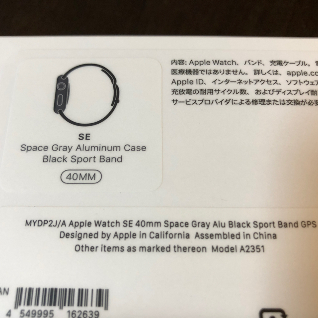 Apple Watch SE GPS Space Gray 40mm 新品未開封