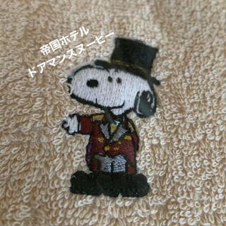 スヌーピー(SNOOPY)のSNOOPY ハンドタオル　帝国ホテル(キャラクターグッズ)