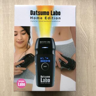 N586 Datsumo Labo Home Edition 脱毛器 黒