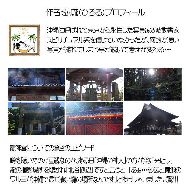 感謝の波動文字２L(言霊の力) 龍体文字の恋愛運アップ＋夢実現２L 最強の組合せ インテリア/住まい/日用品のインテリア/住まい/日用品 その他(その他)の商品写真