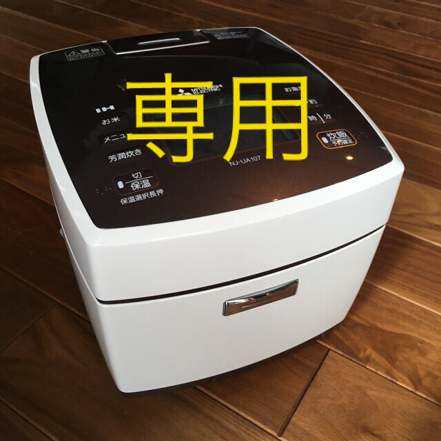 三菱 - MITSUBISHI 炊飯器IH炊飯ジャー 5.5合 NJ-UA107-C 三菱の通販