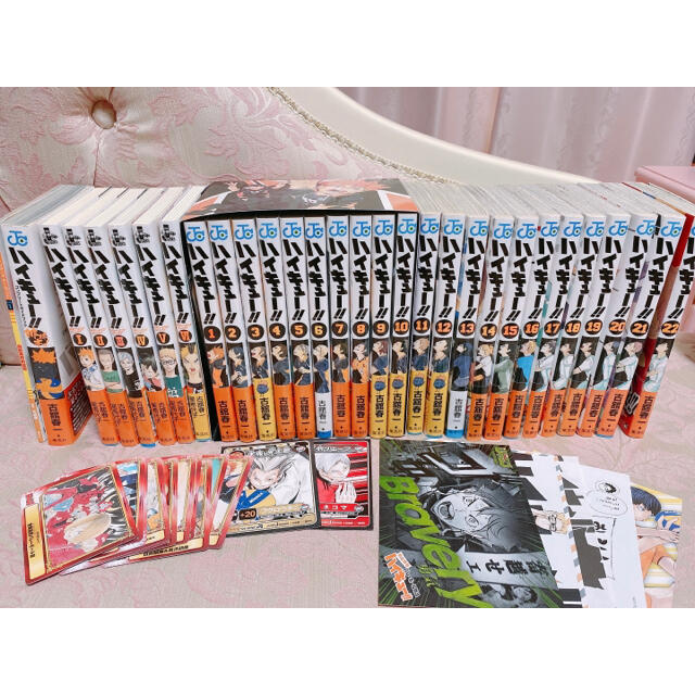 ハイキュー!! 全巻セット+おまけ - 全巻セット ハイキュー!! 全巻セット+おまけ - 全巻セット