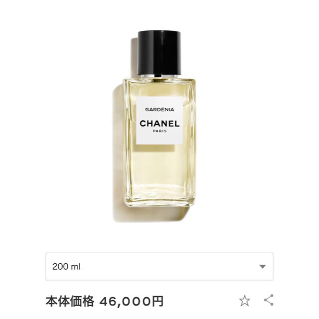 CHANEL ガーデニア オードゥ トワレット 200ml - 香水(女性用)