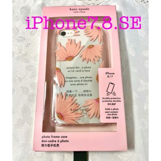 ケイトスペードニューヨーク(kate spade new york)のケイトスペード☆iPhone7.8.SEケース☆未使用(iPhoneケース)