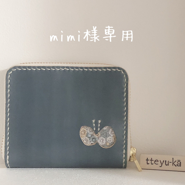 mina perhonen(ミナペルホネン)の【mimi様専用】ミナペルホネン 希少skyful × 本革　ミニ財布 ハンドメイドのファッション小物(財布)の商品写真