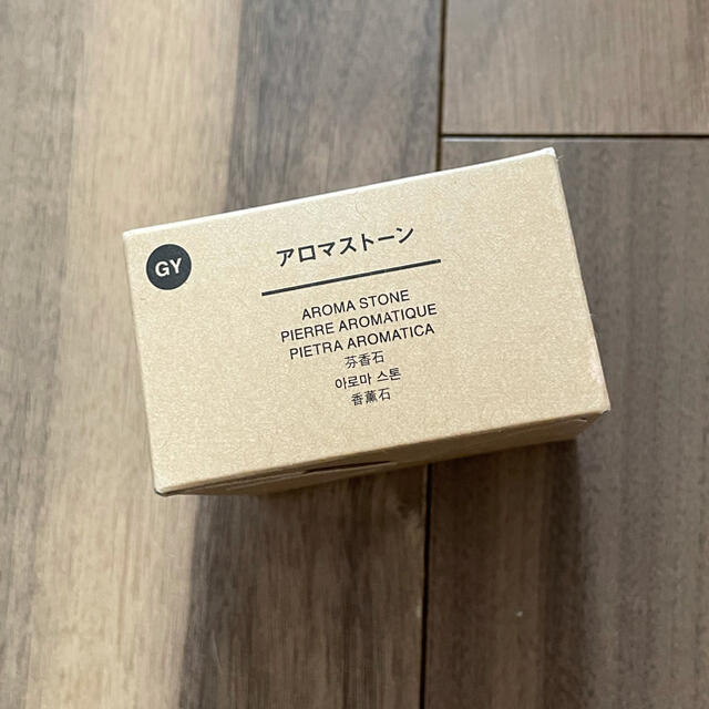 MUJI (無印良品)(ムジルシリョウヒン)の無印良品　アロマストーン 未開封 コスメ/美容のリラクゼーション(アロマディフューザー)の商品写真