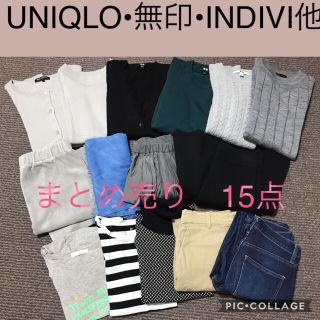 ユニクロ(UNIQLO)の【ユニクロ他15点まとめ売り】レディース (セット/コーデ)