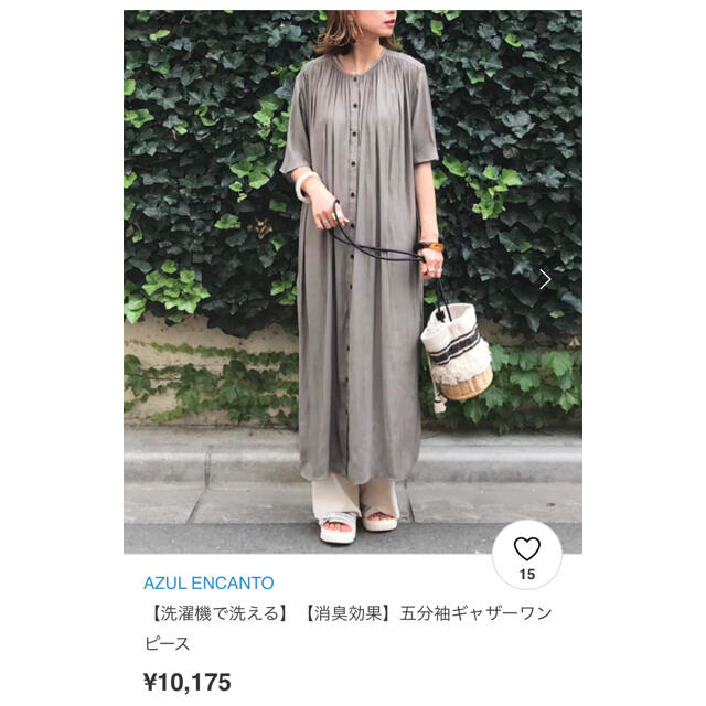 Azul By Moussy Azul Encanto ５分袖ギャザーワンピース ベージュの通販 By Kzm S Shop アズール バイマウジーならラクマ