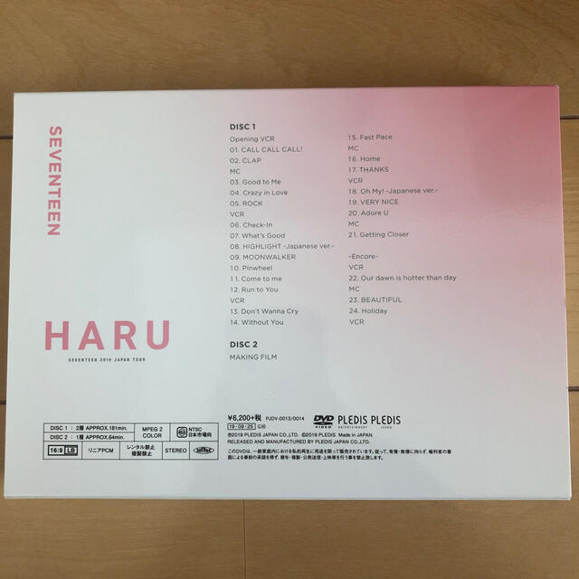 SEVENTEEN haru