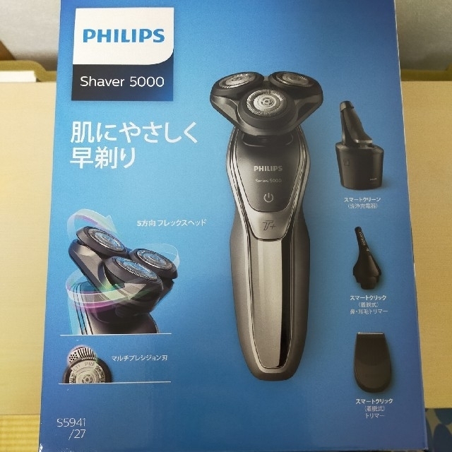 PHILIPS - フィリップス 5000シリーズ S5941/27 新品未開封の