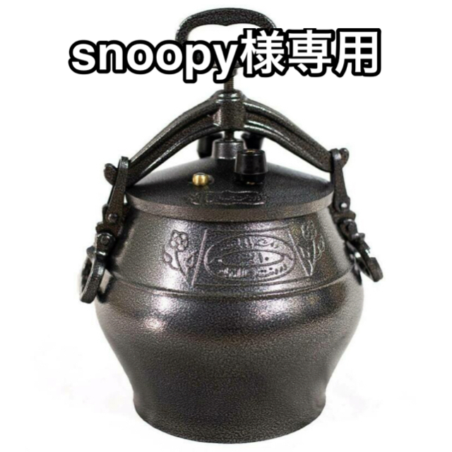 【新品・未使用】Afghan Pressure Cooker