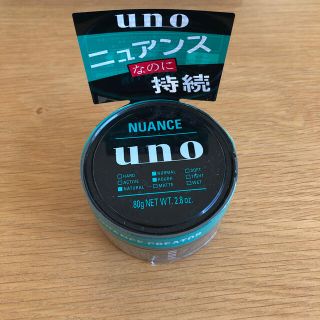 シセイドウ(SHISEIDO (資生堂))の【最終値下げ】ウーノ ニュアンスクリエイター　ヘアワックス(ヘアワックス/ヘアクリーム)