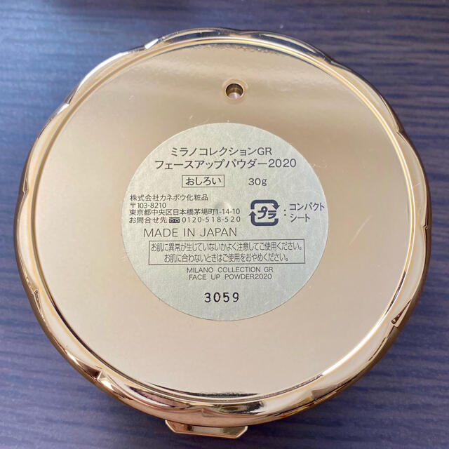 ミラノコレクション2020 GR フェイスパウダー　30g