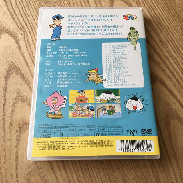 あはれ！名作くん1 DVD シールが付いていません。 エンタメ/ホビーのDVD/ブルーレイ(アニメ)の商品写真