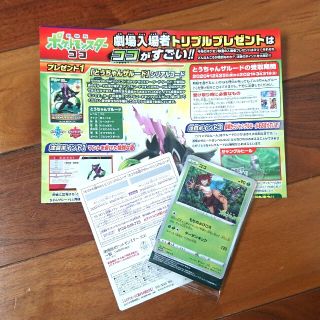 ポケモン(ポケモン)の【ポケットモンスターココ】入場特権  未開封(その他)