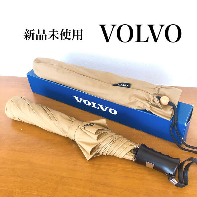 Volvo(ボルボ)の新品未使用 VOLVO 折りたたみ傘 ワンタッチ ベージュ 非売品 メンズのファッション小物(傘)の商品写真