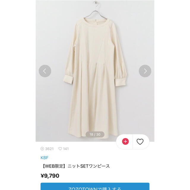 KBF(ケービーエフ)のりさ様専用 レディースのワンピース(ロングワンピース/マキシワンピース)の商品写真