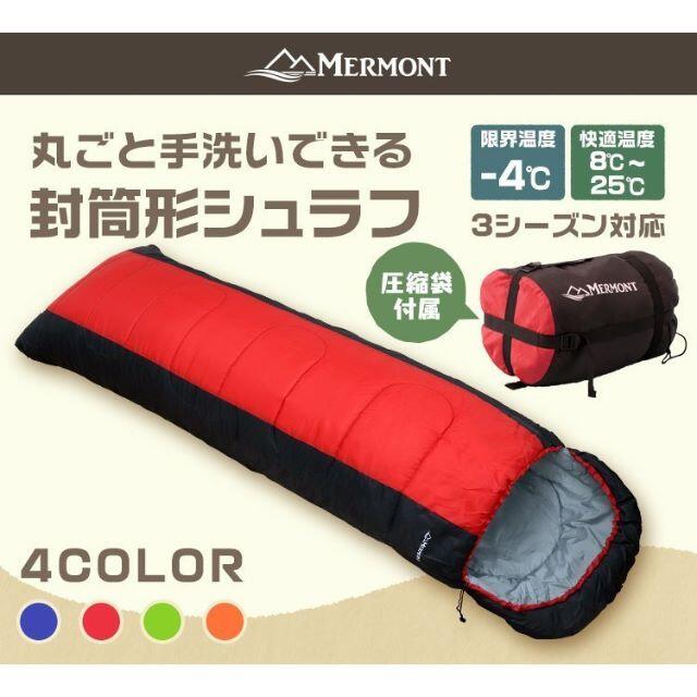 新品 寝袋 冬用 洗える 耐寒温度 4 連結可能 Wei 色選択不可 の通販 By Iroiroyan ラクマ 新品 寝袋 冬用 洗える 耐寒温度 4 連結可能 Wei 色選択不可 の通販 By Iroiroyan ラクマ