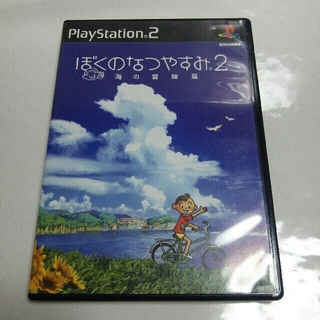 プレイステーション2(PlayStation2)のPS2　ぼくのなつやすみ2　海の冒険篇(家庭用ゲームソフト)