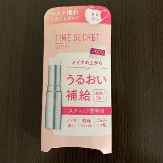 タイムシークレット デイエッセンスバーム(美容液)