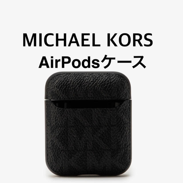 マイケルコース AirPodsケース 新品 エアーポッズ ブラック