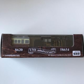 タカラトミー(Takara Tomy)の未開封【15th Anniversary SL ASO-BOY】九州旅客鉄道(ミニカー)