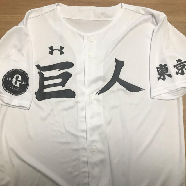 UNDER ARMOUR(アンダーアーマー)のもしもジャイアンツが高校野球のチームだったら　ユニフォーム(非売品) スポーツ/アウトドアの野球(応援グッズ)の商品写真