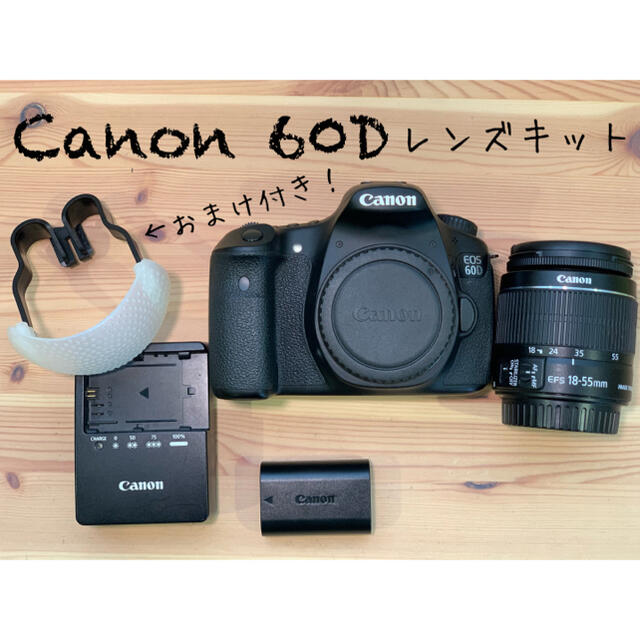 Canon一眼レフ】EOS 60D・EF-S18-55 IS レンズキット 人気急上昇の